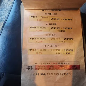 삼촌네포차 리뷰 사진