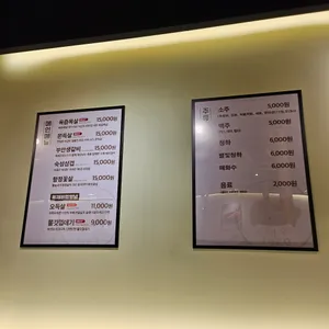 원조부안집 리뷰 사진
