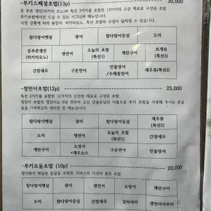 루키초밥 리뷰 사진