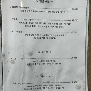 루키초밥 리뷰 사진