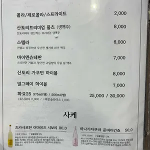 루키초밥 리뷰 사진