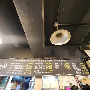 남한산성식당 리뷰 사진