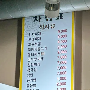 고추장주물럭 리뷰 사진
