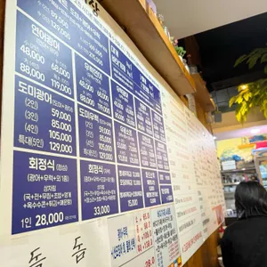 바다회어시장 리뷰 사진