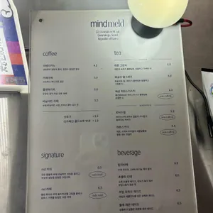 마인드멜드 리뷰 사진