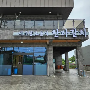 한라갈치 리뷰 사진
