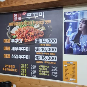 본가왕뼈감자탕 리뷰 사진