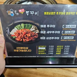 본가왕뼈감자탕 리뷰 사진