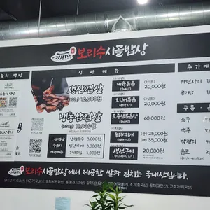 보리수시골밥상 리뷰 사진