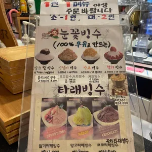 카페알로하포롱 리뷰 사진