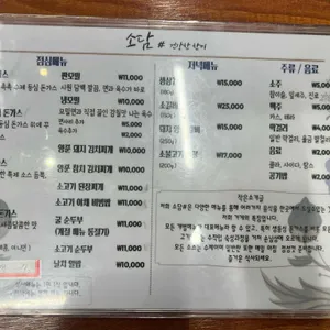 소담 리뷰 사진