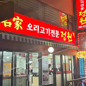 정원 리뷰 사진