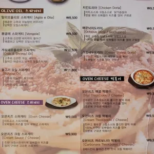 스파게티샵 리뷰 사진
