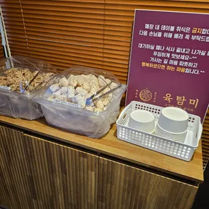 육탐미 리뷰 사진