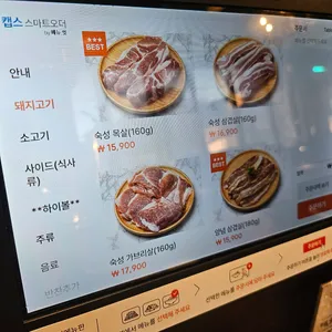 육탐미 리뷰 사진