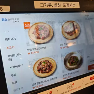 육탐미 리뷰 사진