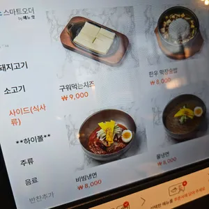 육탐미 리뷰 사진