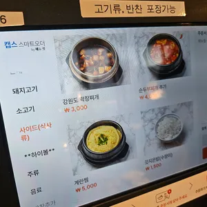 육탐미 리뷰 사진