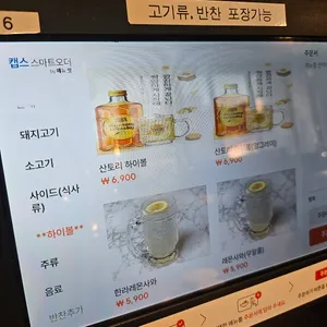 육탐미 리뷰 사진