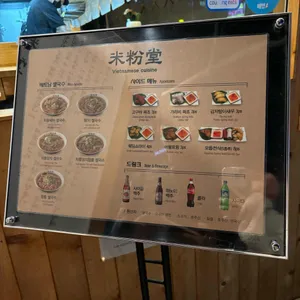 미분당 리뷰 사진