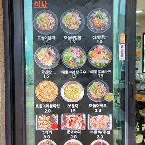 호돌이식당 리뷰 사진