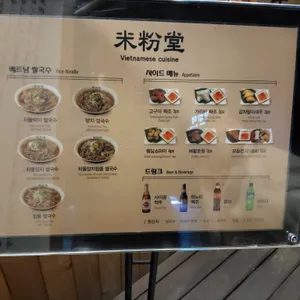 미분당 리뷰 사진