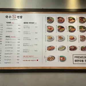 국수천왕 리뷰 사진