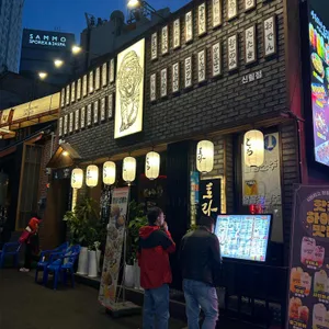 이자카야 토라 리뷰 사진
