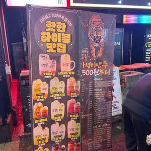 이자카야 토라 리뷰 사진