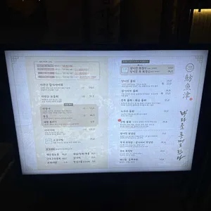 방어진 참가자미 리뷰 사진