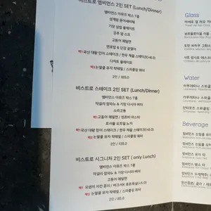 비스트로 호텔엠비언스 리뷰 사진