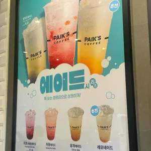 빽다방  리뷰 사진