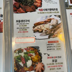 한상차림 코다리명가 리뷰 사진