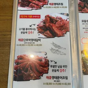 한상차림 코다리명가 리뷰 사진