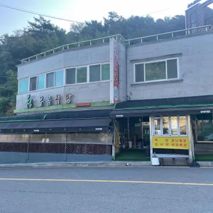 부곡식당 리뷰 사진