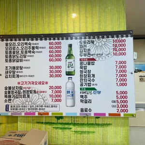 부곡식당 리뷰 사진