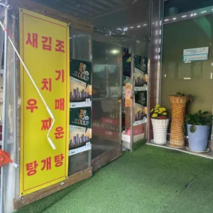 부곡식당 리뷰 사진