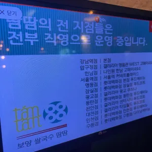 땀땀 리뷰 사진