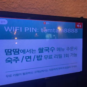 땀땀 리뷰 사진