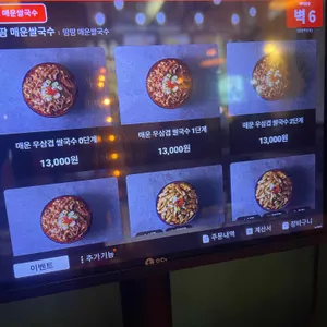 땀땀 리뷰 사진