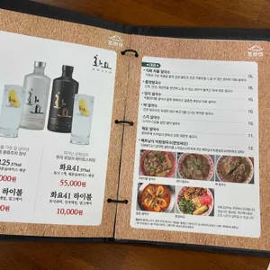 포비아 리뷰 사진