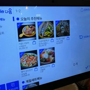 바다와 리뷰 사진