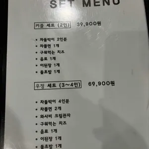 이차돌 리뷰 사진