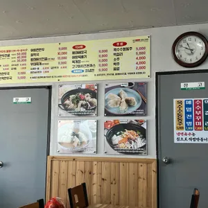 어랑손만두국 리뷰 사진