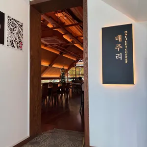 매주리커피 리뷰 사진