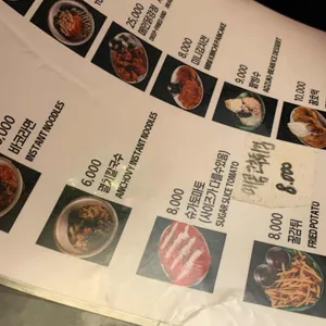 바코포차 리뷰 사진