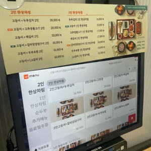 북창동순두부 리뷰 사진