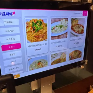 몬스터 레스토랑 리뷰 사진