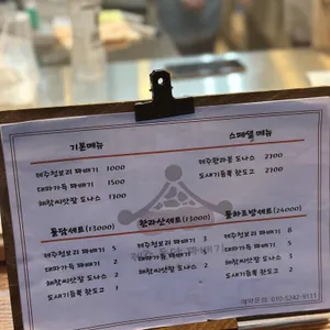 제주돌담꽈배기 리뷰 사진