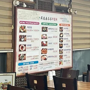 오색 진 두부 리뷰 사진